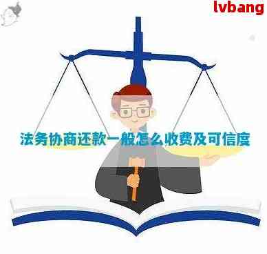 專業協商還款，武漢誠信法務咨詢助您輕松化解法律困境