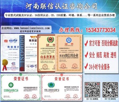 專業護航，合規致遠 河南聯信認證咨詢服務，您的許昌3C認證與法律合規伙伴