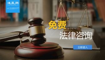 速贏網法律咨詢要收費嗎？—— 解析平臺服務模式與收費情況
