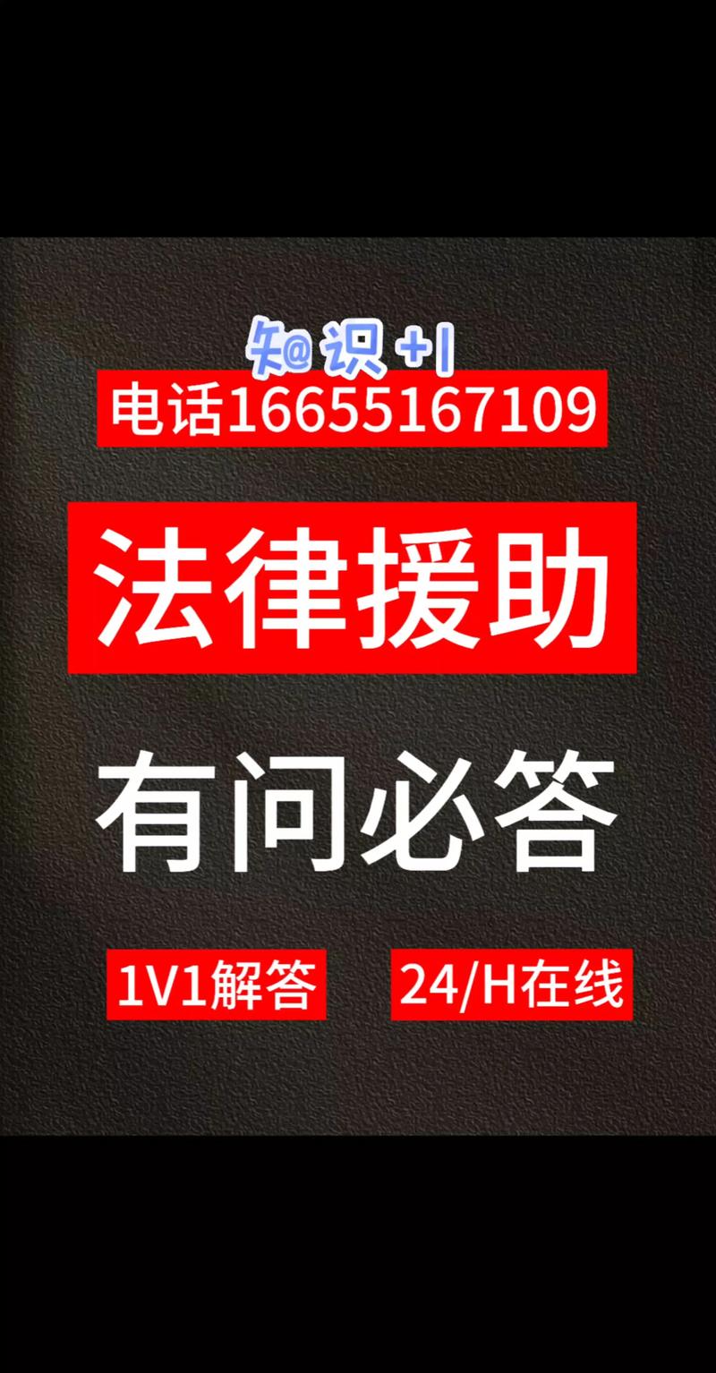 安徽合肥24小時法律援助免費咨詢 三連留言優先回應，專業團隊為您服務