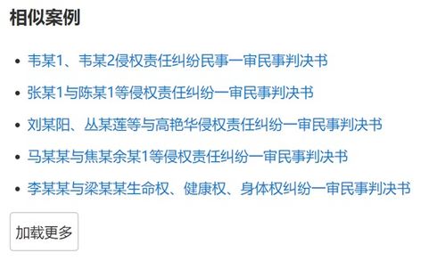 如何高效解決法律糾紛？官方法律咨詢工具助您一鍵查詢