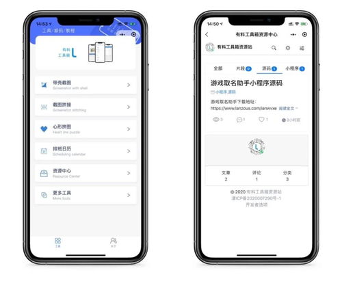 有料工具箱 便捷操作，有料信息盡在掌握