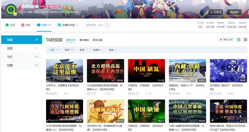 硬核科普 讓知識變得有趣又有料